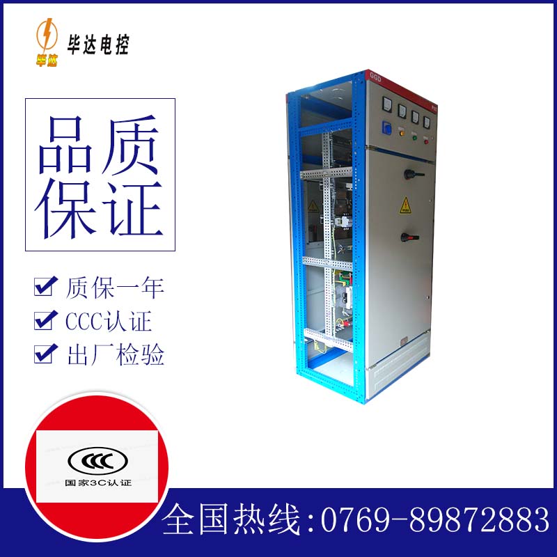 龙湾镇GGD固定式开关柜