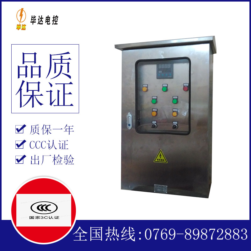 龙湾镇路灯控制箱