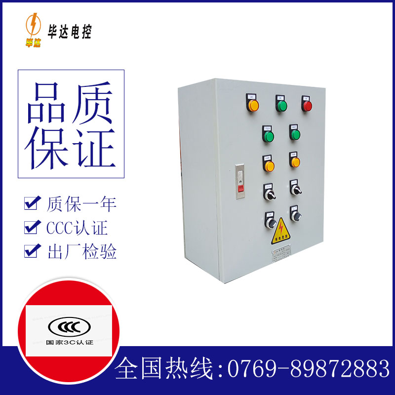 龙湾镇电控箱