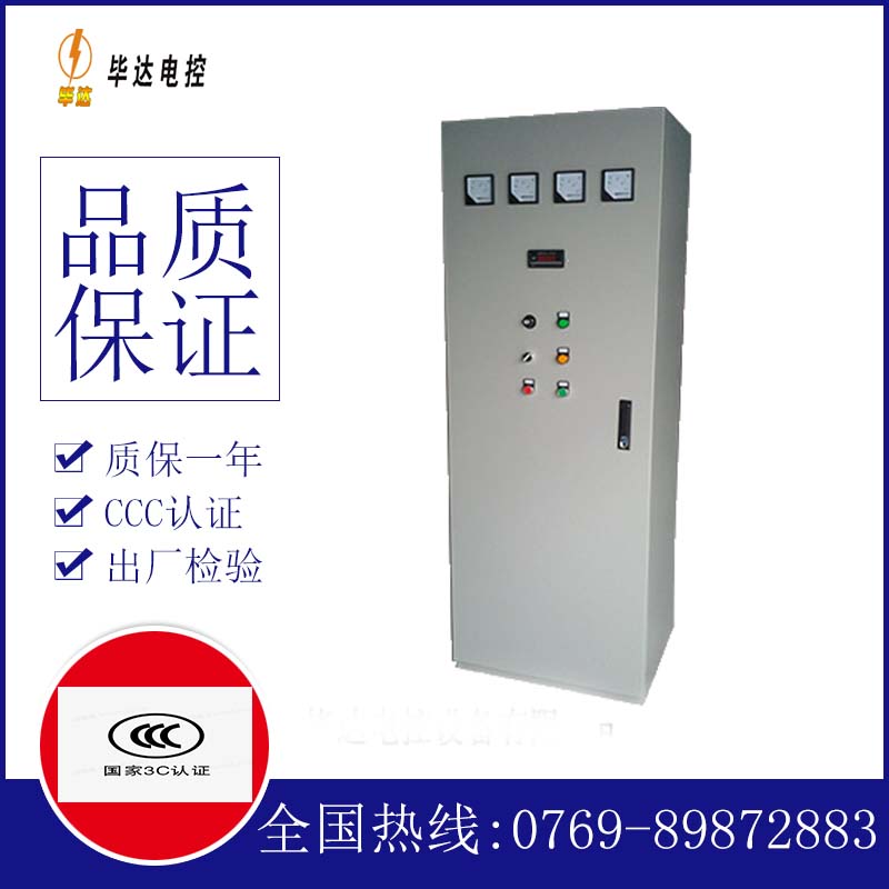 龙湾镇软启动控制柜