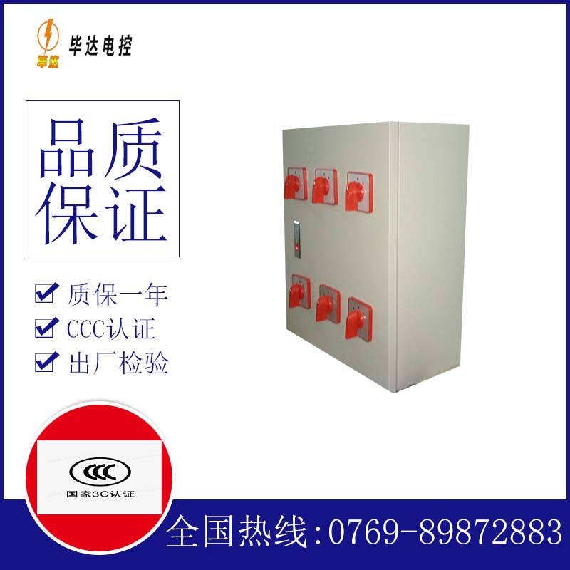 龙湾镇风机控制箱